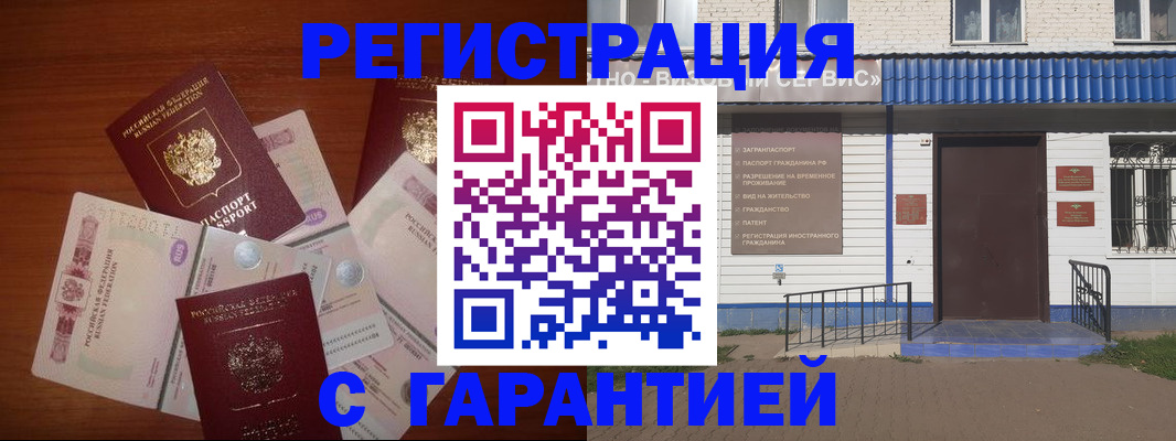 купить прописку в Киреевске