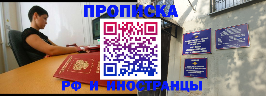 временная регистрация купить в Киреевске