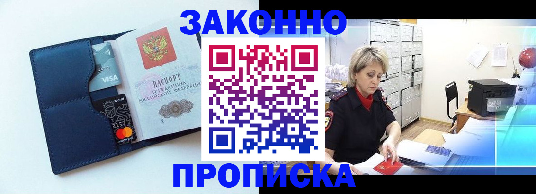 временная регистрация в квартире в Киреевске