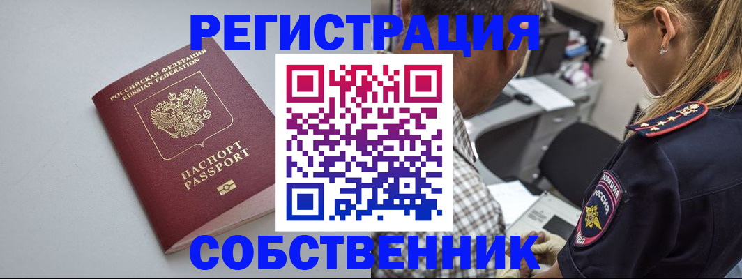 прописка ребенка в Киреевске