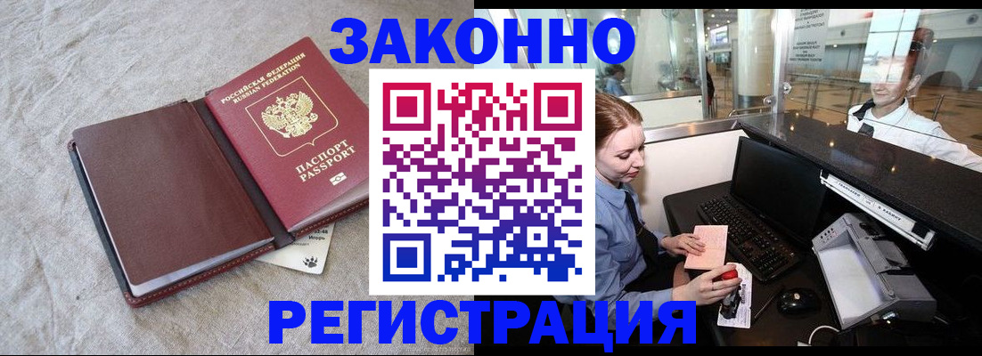 временная регистрация поиск в Киреевске
