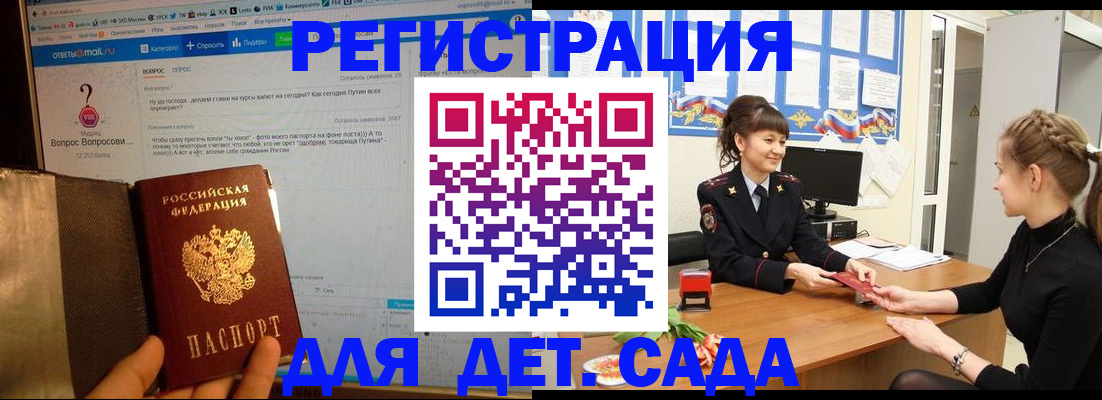временная регистрация недорого в Киреевске