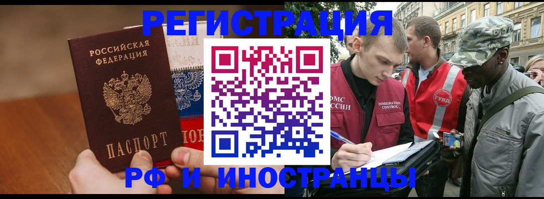 временная регистрация для всех в Киреевске