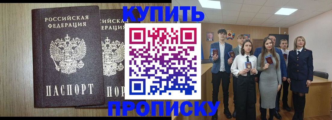 прописка гарантия в Киреевске